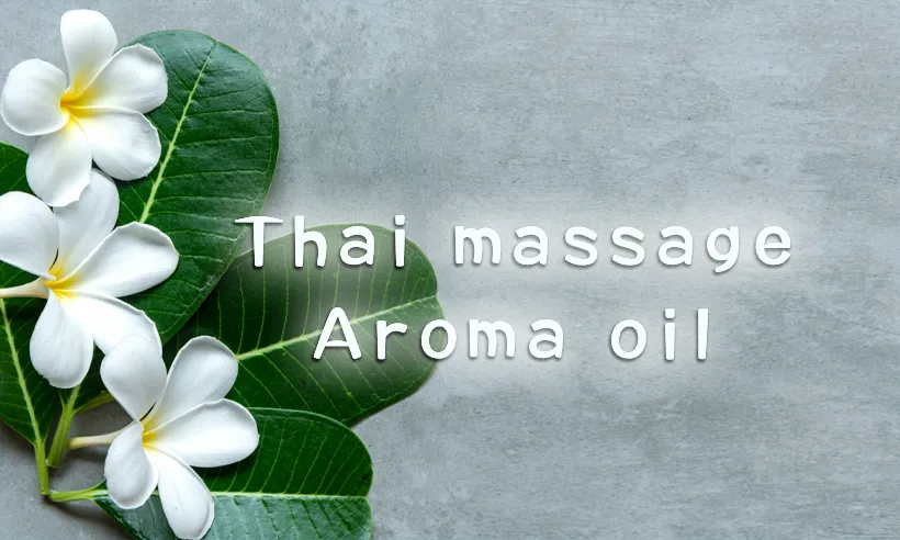 Thai massage　Aroma oil